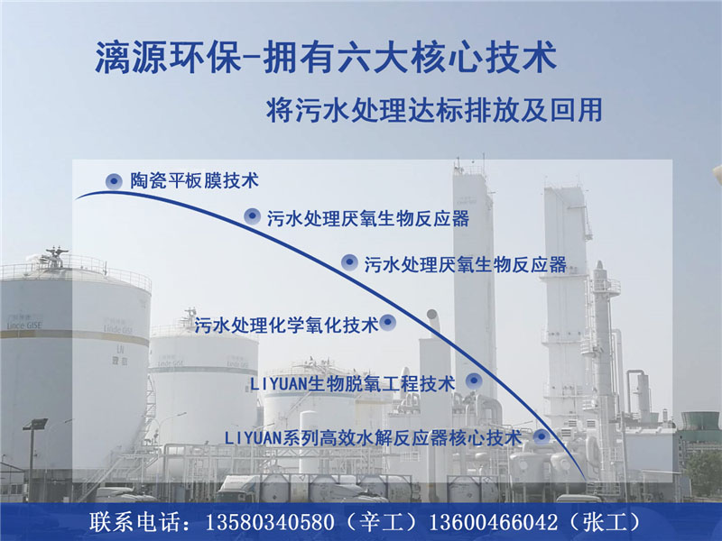 廢水處理難，找漓源