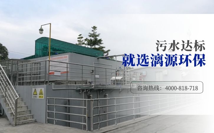 中低濃度工業(yè)廢水處理