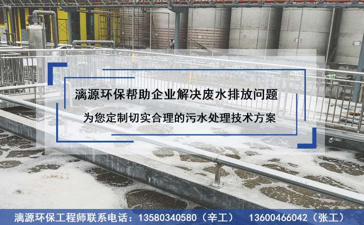 黏膠纖維酸性廢水處理